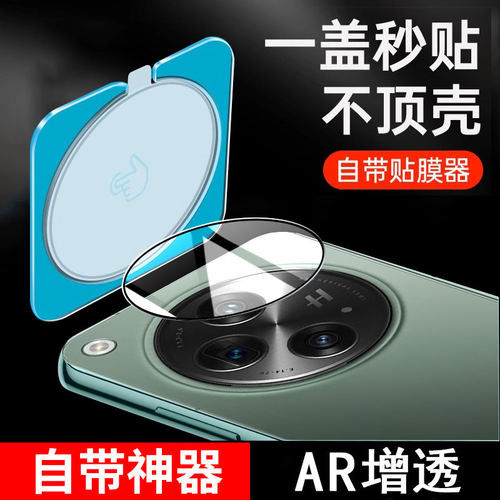 适用OFindxn3镜头膜秒贴f