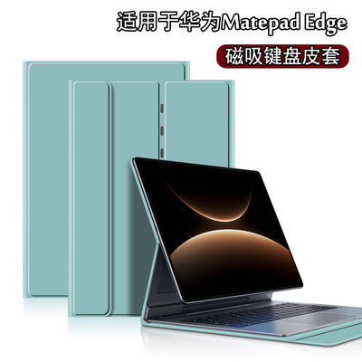 适用华为MatePadEdge保