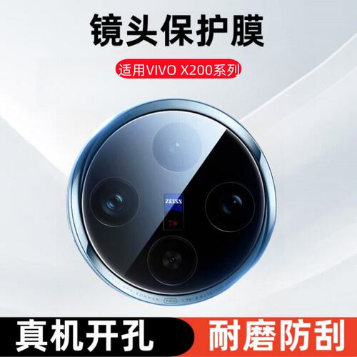 适用vivox200Promini镜头
