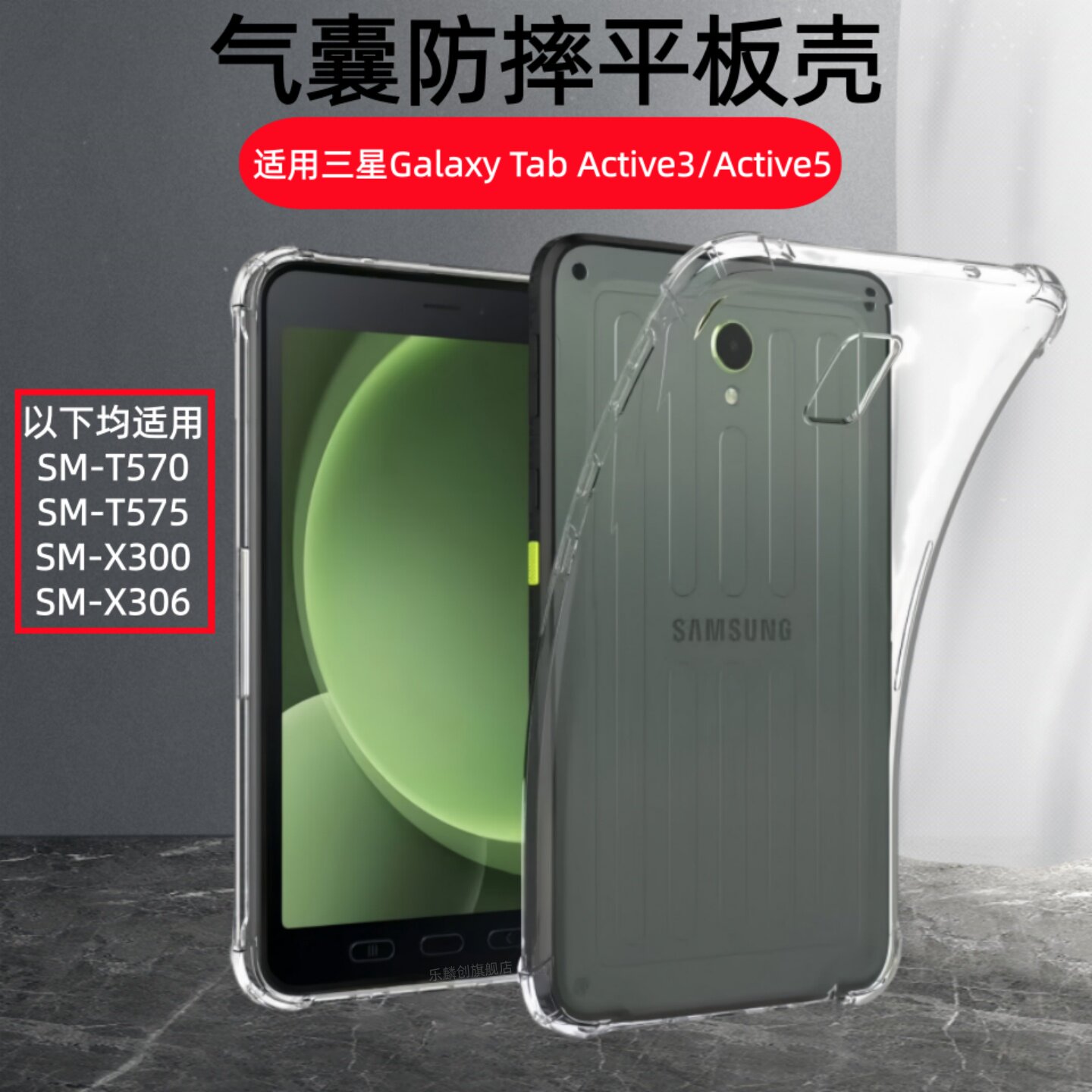 适用三星GalaxyTabActi