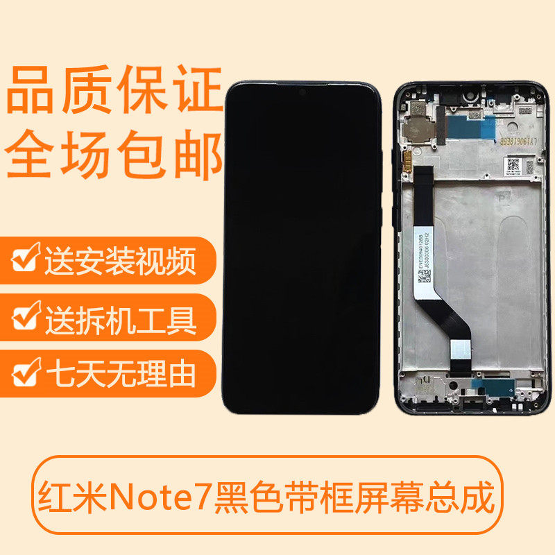 适用红米note8Pro屏幕总
