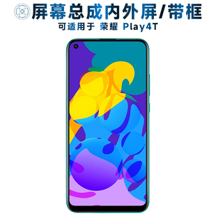 适用于屏幕华为荣耀play4t屏幕总成带框PLAY4T中框电池触摸屏显示