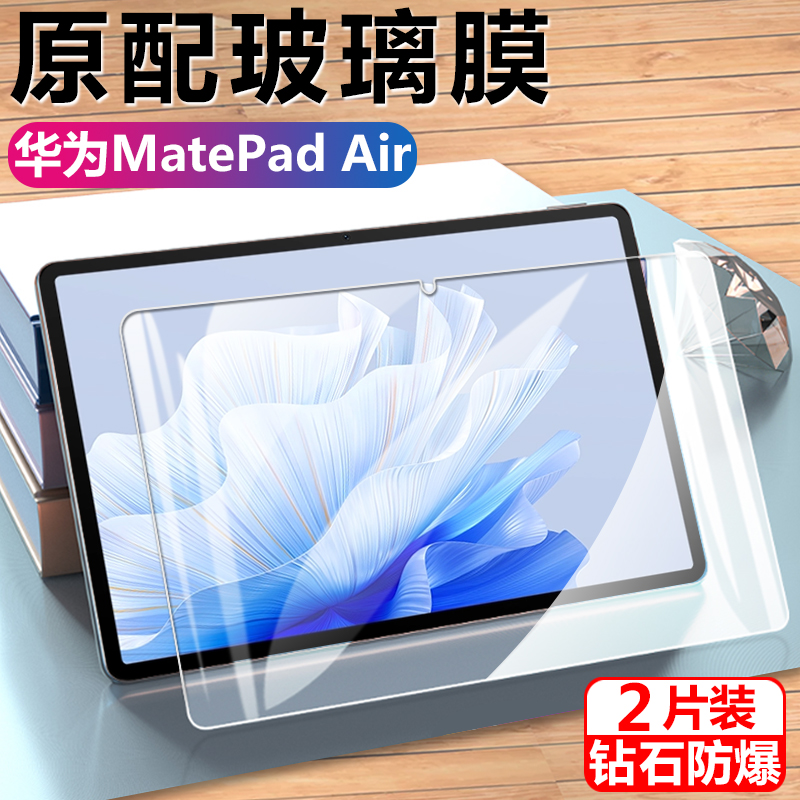 适用于华为matepadair钢