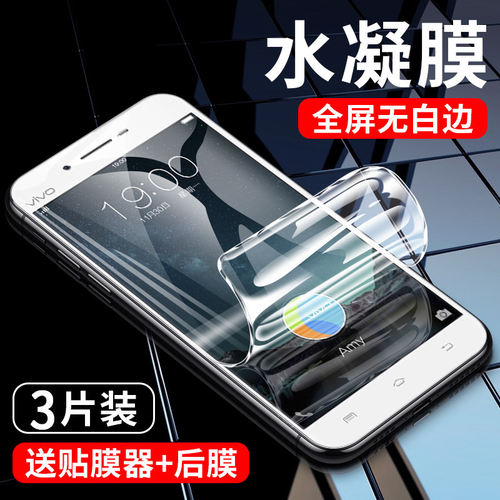 适用vivox6d水凝膜plus全