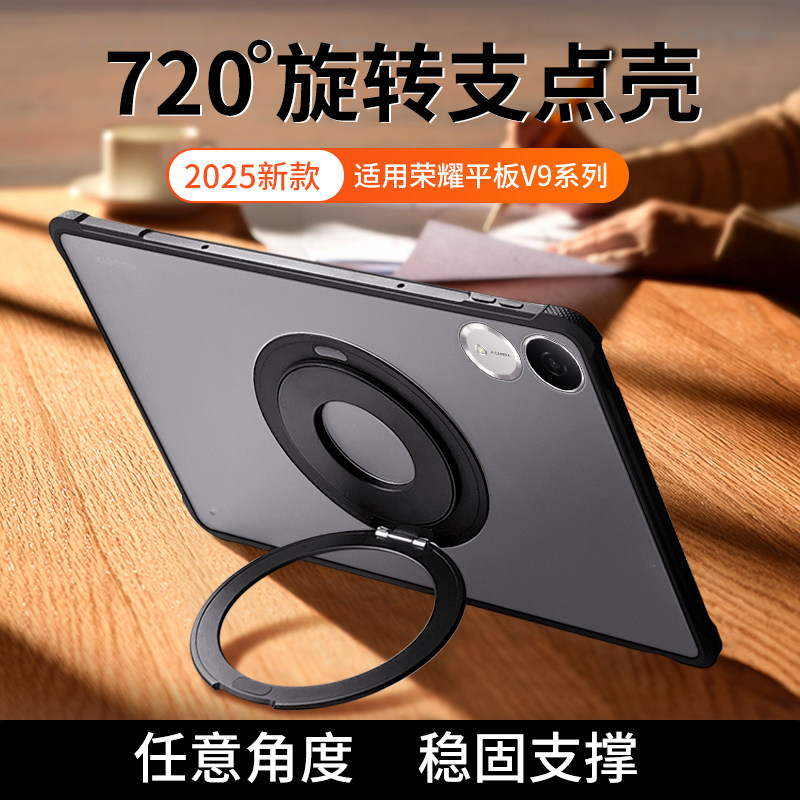 适用荣耀平板v9保护套202