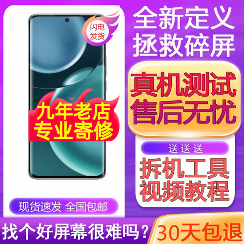 适用魔术4屏幕总成magic6