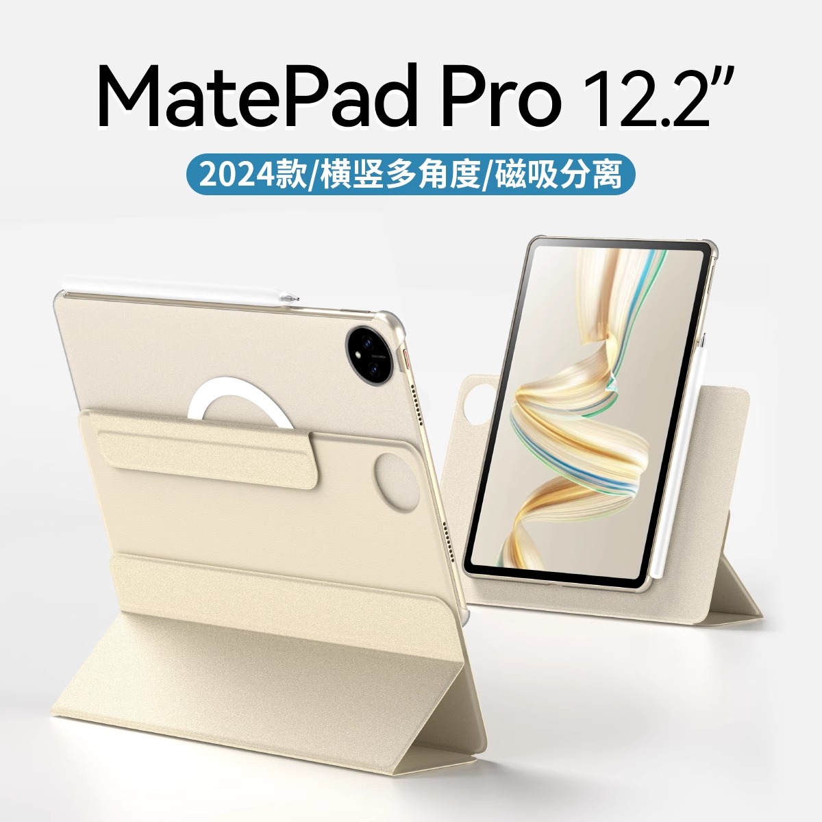 适用于可麦乐华为matepad