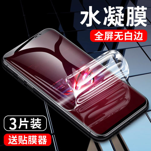 适用华硕ROG游戏手机6Pr
