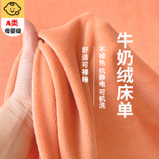 加厚牛奶绒床单单件冬季 保暖珊瑚绒学生宿舍单人法兰绒被单三件套