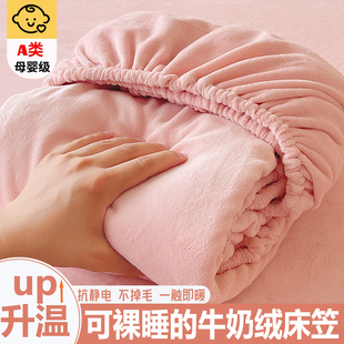 冬季牛奶绒床笠单件加厚加绒床罩全包床单保护套珊瑚绒床笠三件套