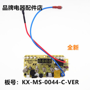 适用苏泊尔多功能电蒸锅ZN23FC831电源主板KX-MS-0044-C触摸板