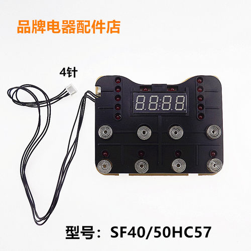 适用苏泊尔电饭煲配件SF40HC57控制板SF50HC57显示板电脑板灯板