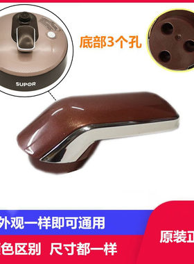 苏泊尔各种电压力锅把手提手手柄
