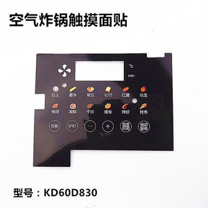 适用苏泊尔空气炸锅配件KD60D830触摸按键塑料面贴/机器按键不灵