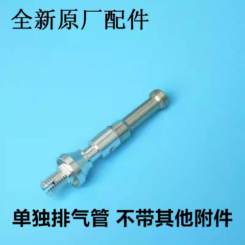 排气管排气柱电压力锅苏泊尔全新