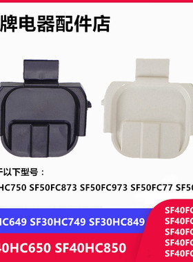 苏泊尔电饭煲开盖按钮SF30HC649挂钩30HC749/HC849/50FC873门卡扣