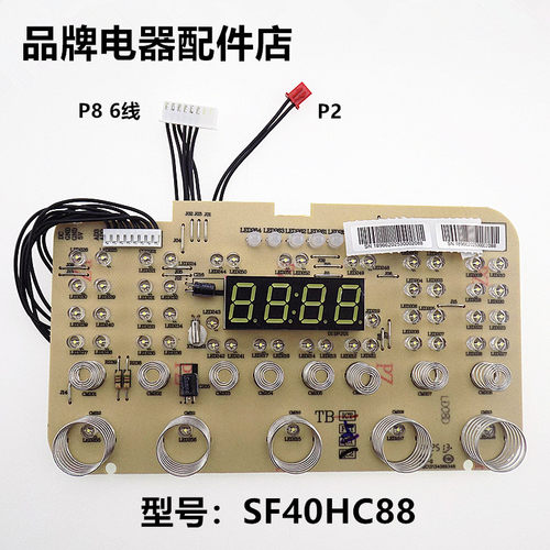 适用苏泊尔电饭煲配件SF40HC88主板电脑灯板显示控制板触摸板全新