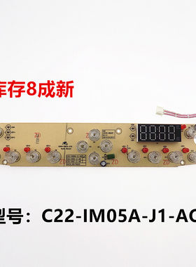 适用苏泊尔电磁炉配件C22-IM05 IM05A IM07显示板按键控制触摸板