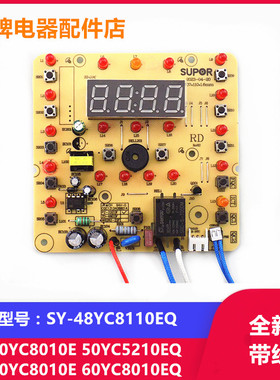 苏泊尔电压力锅灯板SY-50YC8110E/60YC8010E电源板YC5210EQ电脑板