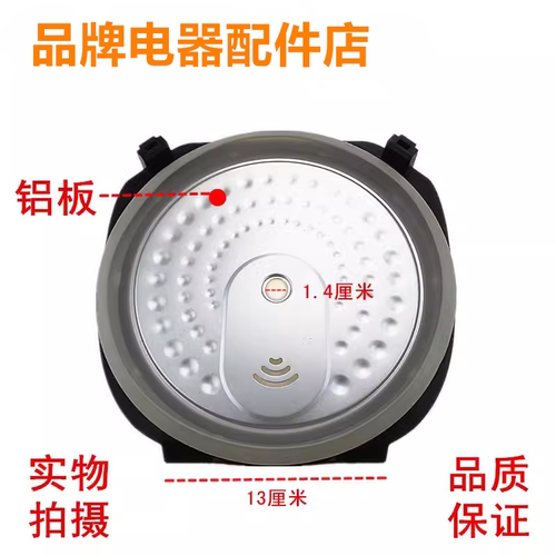 可拆内盖密封圈电饭煲适用苏泊尔