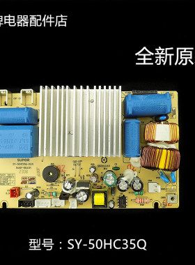 适用苏泊尔IH电压力锅配件SY-50HC35Q 50FH9070Q FH33Q主板电源板