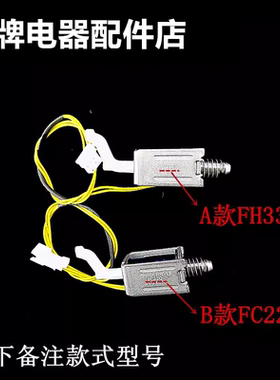 适用苏泊尔电压力锅电磁吸铁电磁阀50FC17 50FH2 FH22Q FH33Q FC3