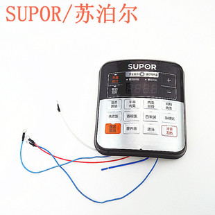 苏泊尔电压力锅CYSB50YCW10D-100/60YCW10D灯板按键板电脑一体板