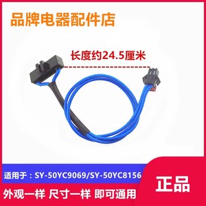 适用苏泊尔电压力锅SY-50YC9069/8156/8082G/9082干簧管组件