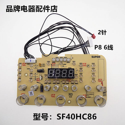 适用苏泊尔电饭煲SF40HC81显示板40HC86/50HC86控制电脑触摸主板