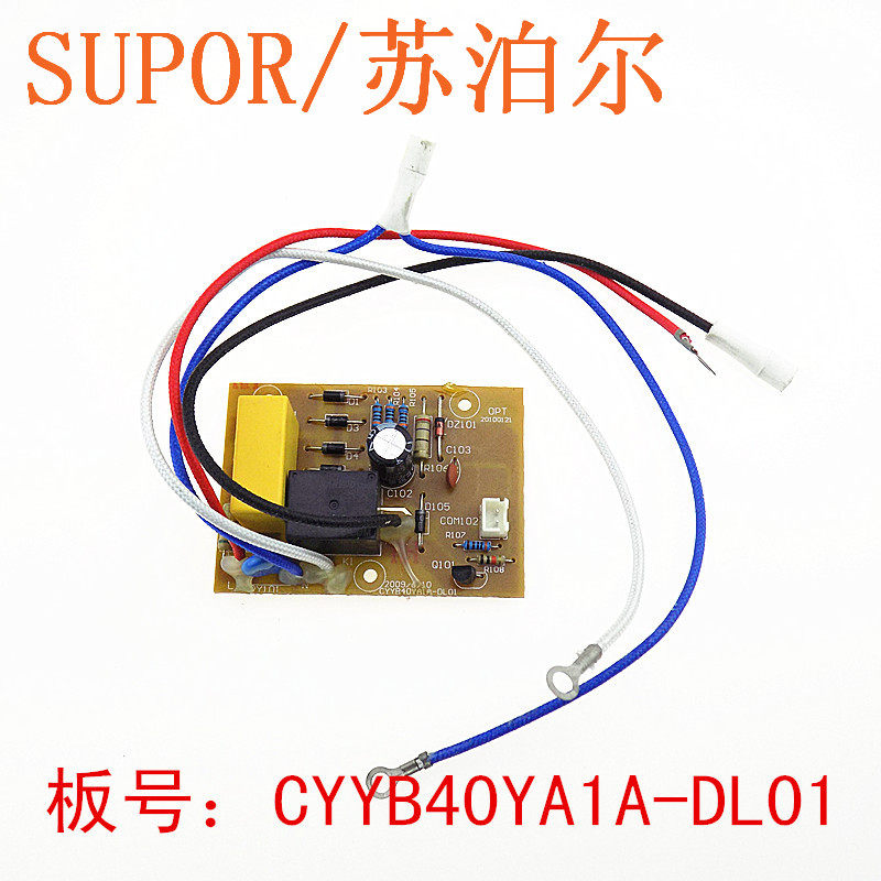 主板电源板电压力锅苏泊尔全新