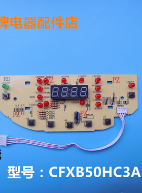 苏泊尔电饭煲CFXB40HC703-120/40/50HC817/HC3A灯板显示板按键板