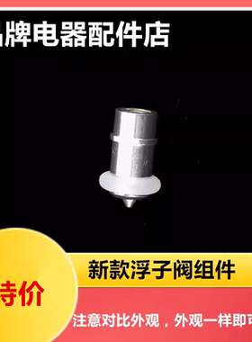 适用苏泊尔电压力锅50FC02/9069/8159Q/FC03Q/8610C/8156浮子阀