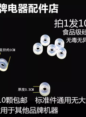 适用苏泊尔压力锅浮子垫小胶圈