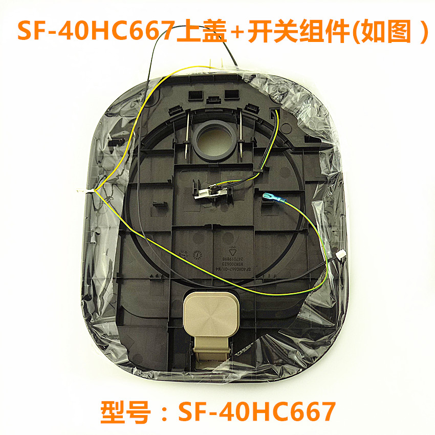 苏泊尔电饭煲盖子开关面盖