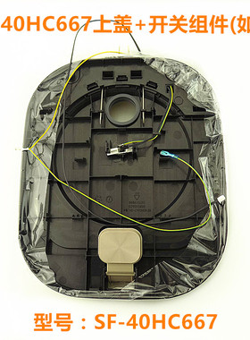 适用苏泊尔电饭煲SF-40HC667/40HC669上盖开关组件 按键盖子面盖