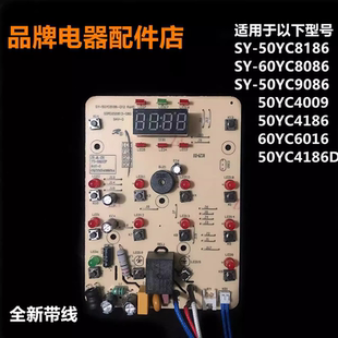 60YC6016主板显示板电源板 50YC4009 苏泊尔电压力锅SY 50YC4186D