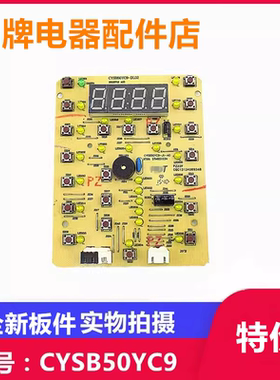 适用苏泊尔电压力锅电脑板CYSB50YC9-100/CYSB50YC89主板控制板