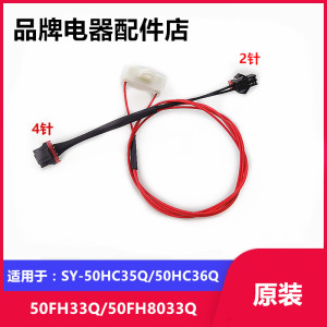 适用苏泊尔电压力锅SY-50HC35Q/50HC36Q/50FH33Q/50FH8033Q干簧管