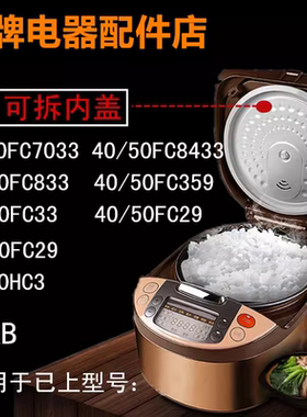 适用苏泊尔电饭煲配件可拆内盖密封圈CFXB40/50HC3/40FC833/FC33