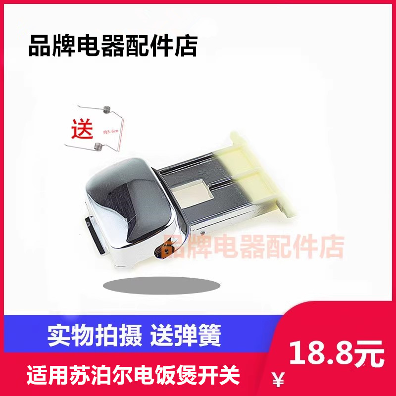 开盖按钮电饭煲苏泊尔全新