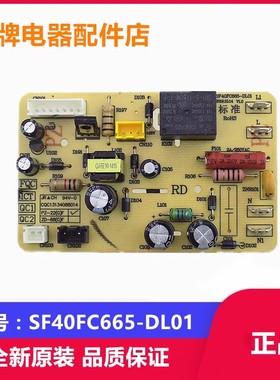 适用苏泊尔电饭煲配件SF40FC665/FC661主板电源板SF40FC665-DL01