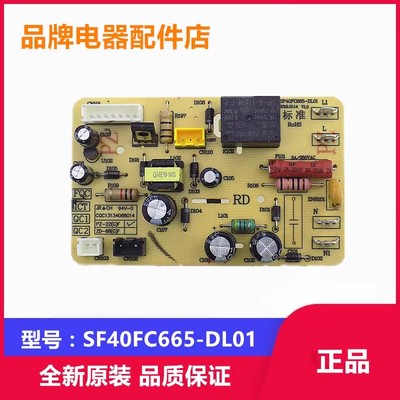 适用苏泊尔电饭煲配件SF40FC665/FC661主板电源板SF40FC665-DL01