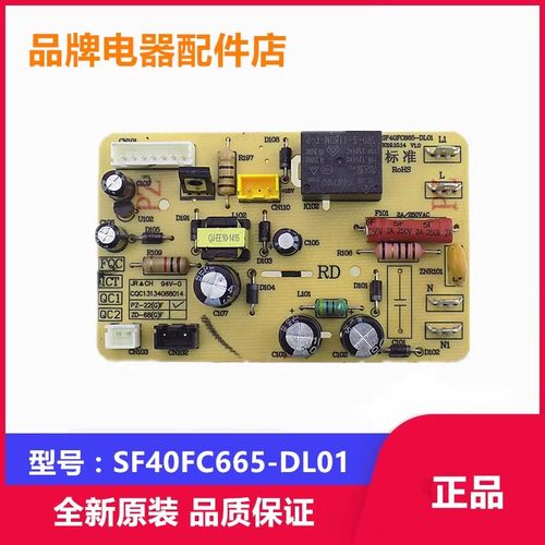 适用苏泊尔电饭煲配件SF40FC665/FC661主板电源板SF40FC665-DL01