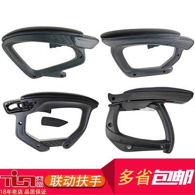 办公电脑老板电竞转椅子尼龙可躺调节活动联动扶手面把手支架配件