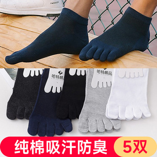 五指袜子男短筒夏季 纯棉防臭吸汗网眼透气黑白色运动分脚趾袜 薄款