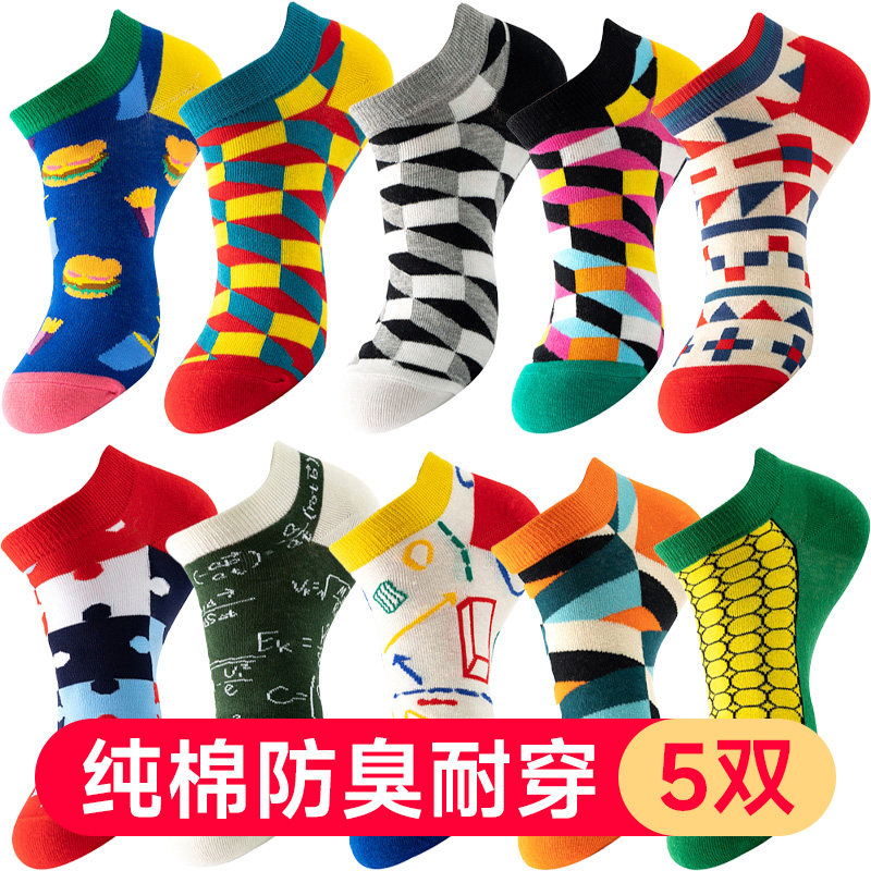 花袜子男女短袜夏季纯棉吸汗防臭彩色条纹格子拼色图案船袜个性潮