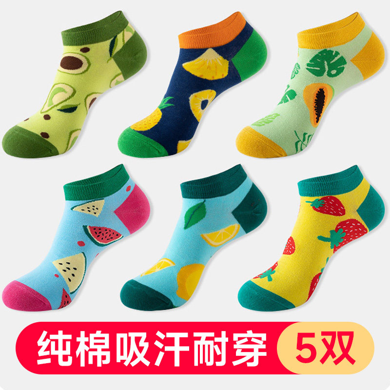 花袜子女短袜男纯棉吸汗夏季糖果色黄绿拼色彩色可爱水果图案草莓