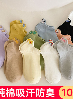后跟防磨袜子女短袜春夏季薄款纯棉防臭可爱卡通熊猫兔子图案低筒