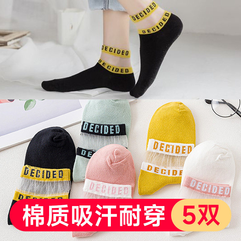 水晶玻璃丝透明中筒袜子女夏季薄款纯棉吸汗透气网眼袜韩国ins潮