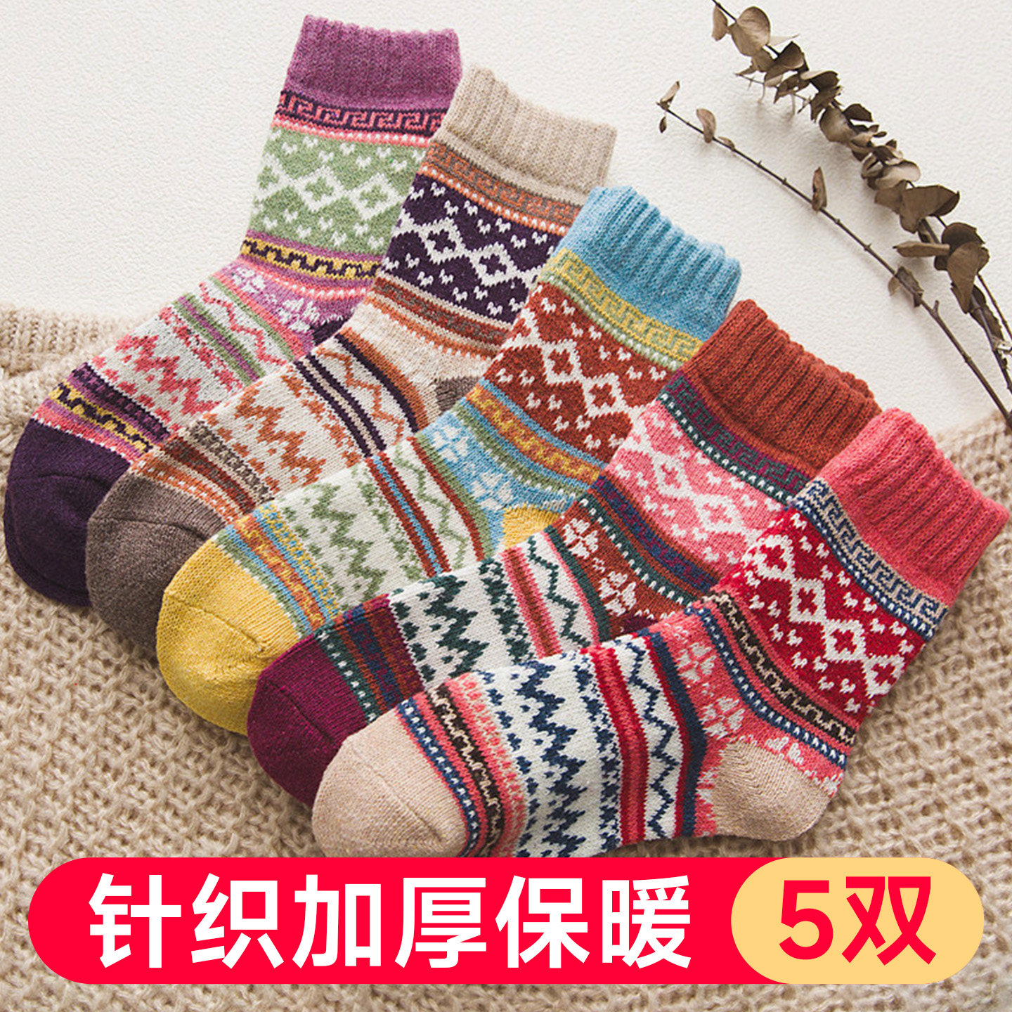 花袜子女士中筒袜加厚保暖秋冬季糖果色羊毛棉袜针织森系高帮长袜,女士内衣/男士内衣/家居服,中筒袜,淘宝优惠券,粉丝福利购,淘宝优惠卷